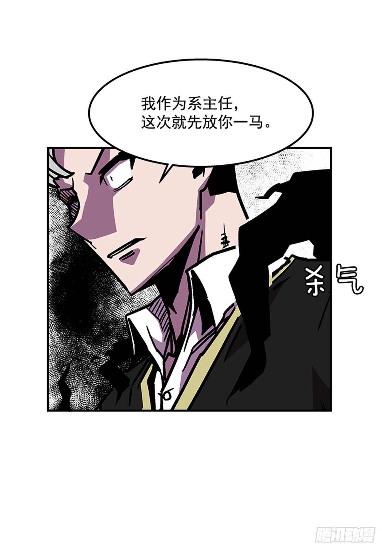 《最强一击》72.教导有方 第40页