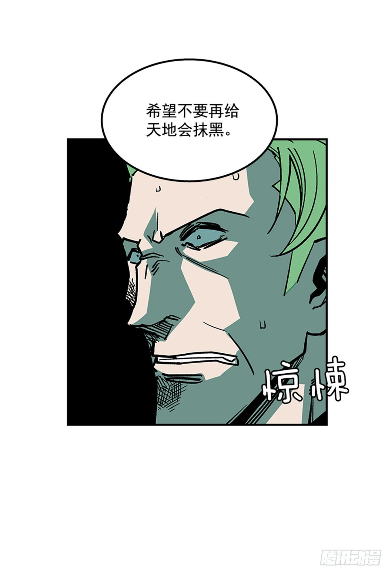 《最强一击》72.教导有方 第41页