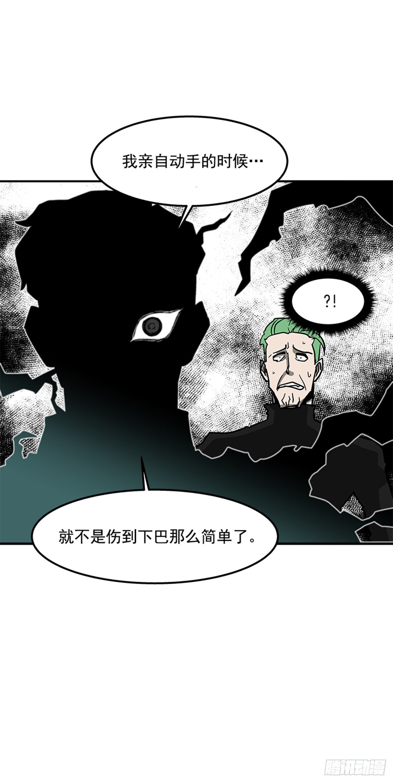 《最强一击》72.教导有方 第42页