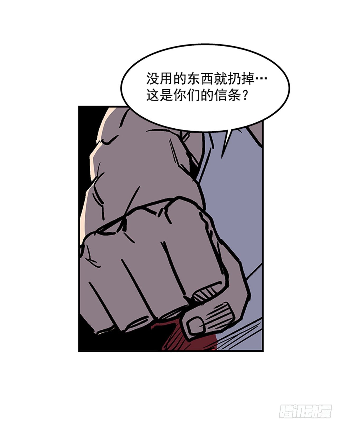 《最强一击》72.教导有方 第9页