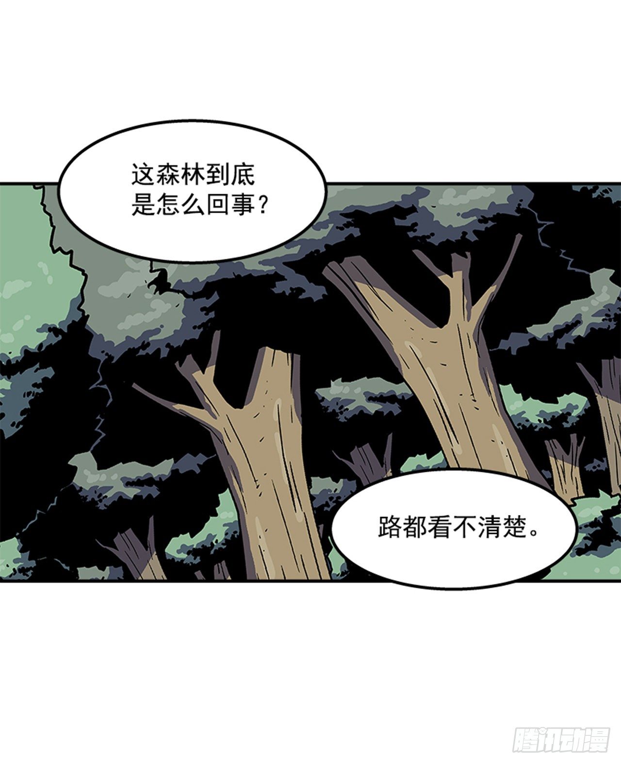 《最强一击》74.迷路森林 第20页