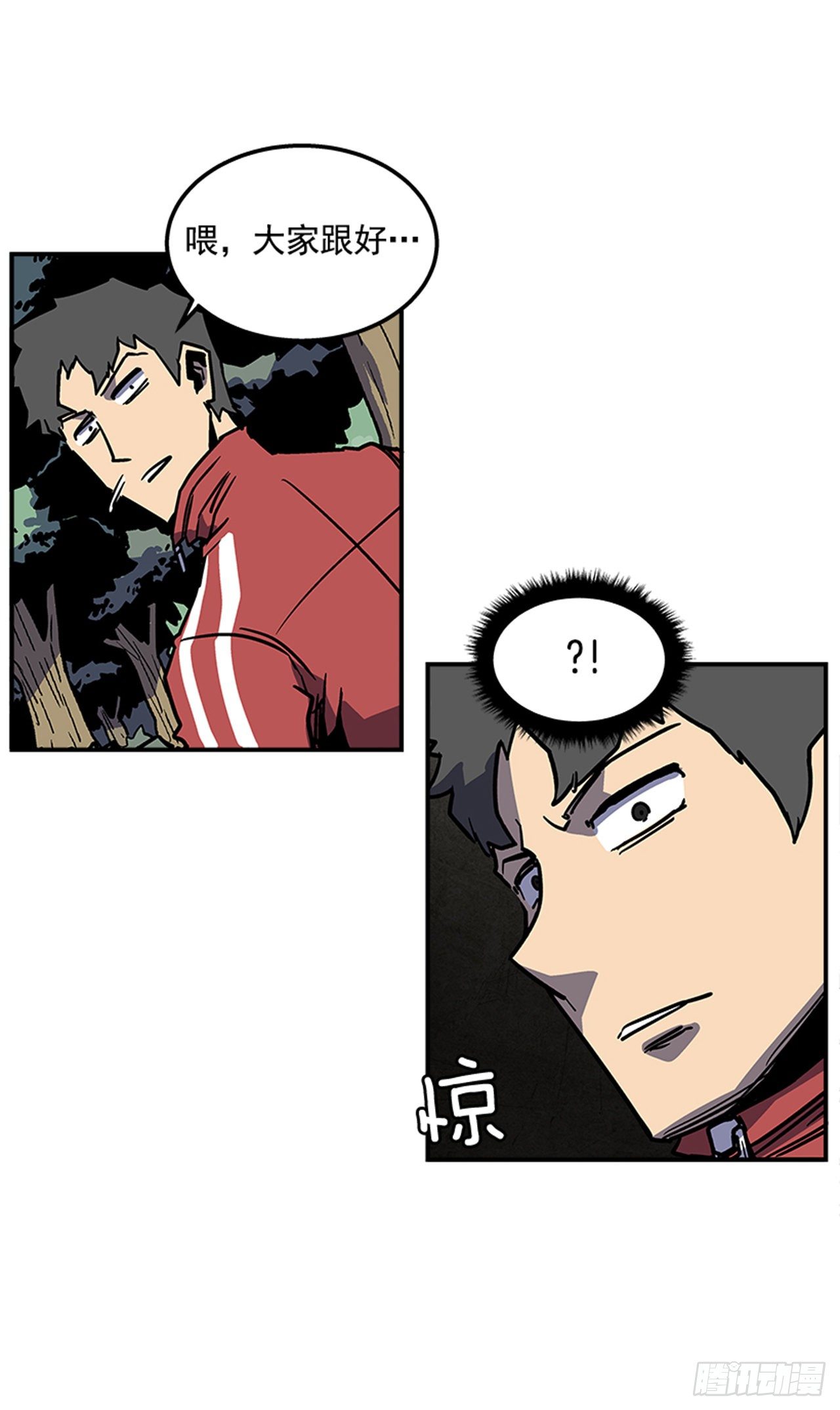 《最强一击》74.迷路森林 第21页