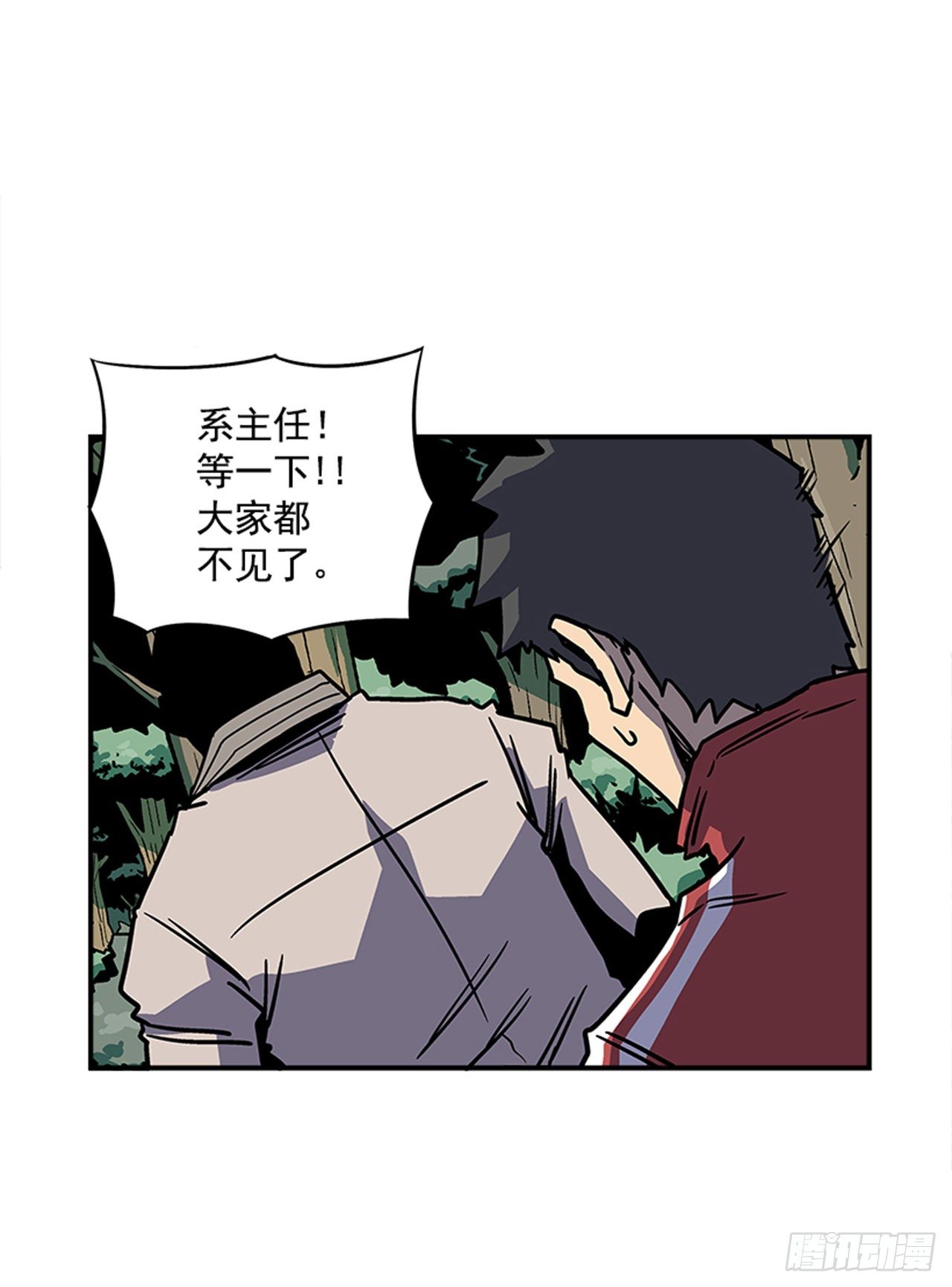 《最强一击》74.迷路森林 第23页