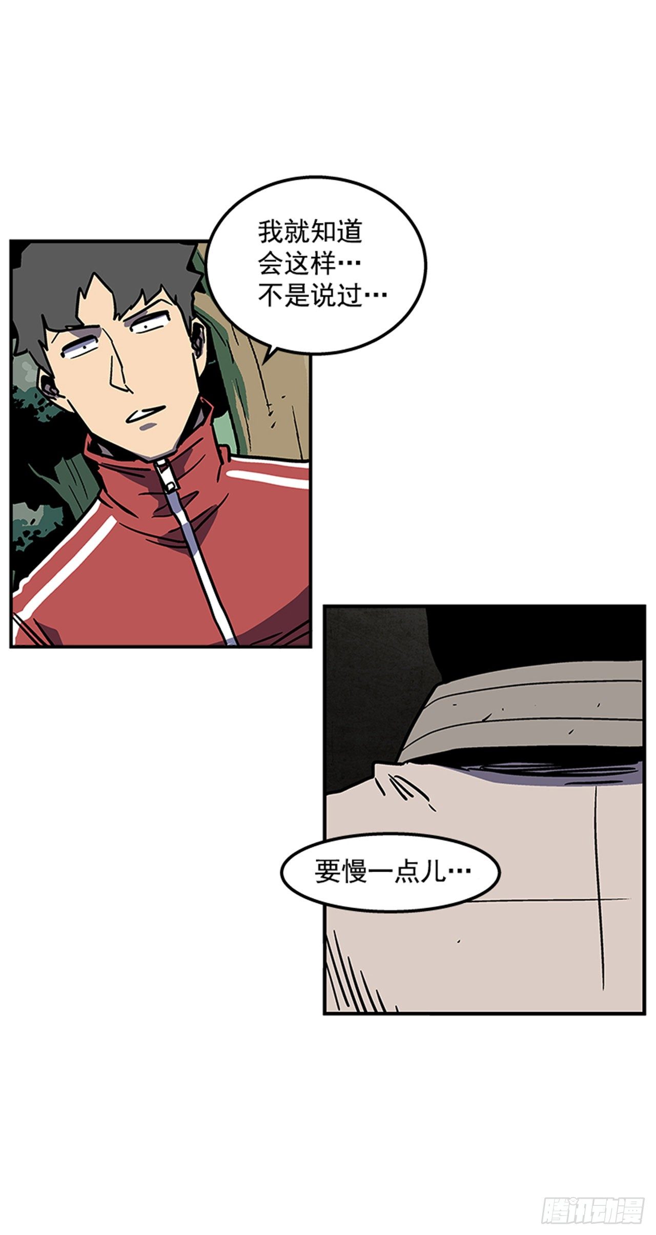 《最强一击》74.迷路森林 第24页