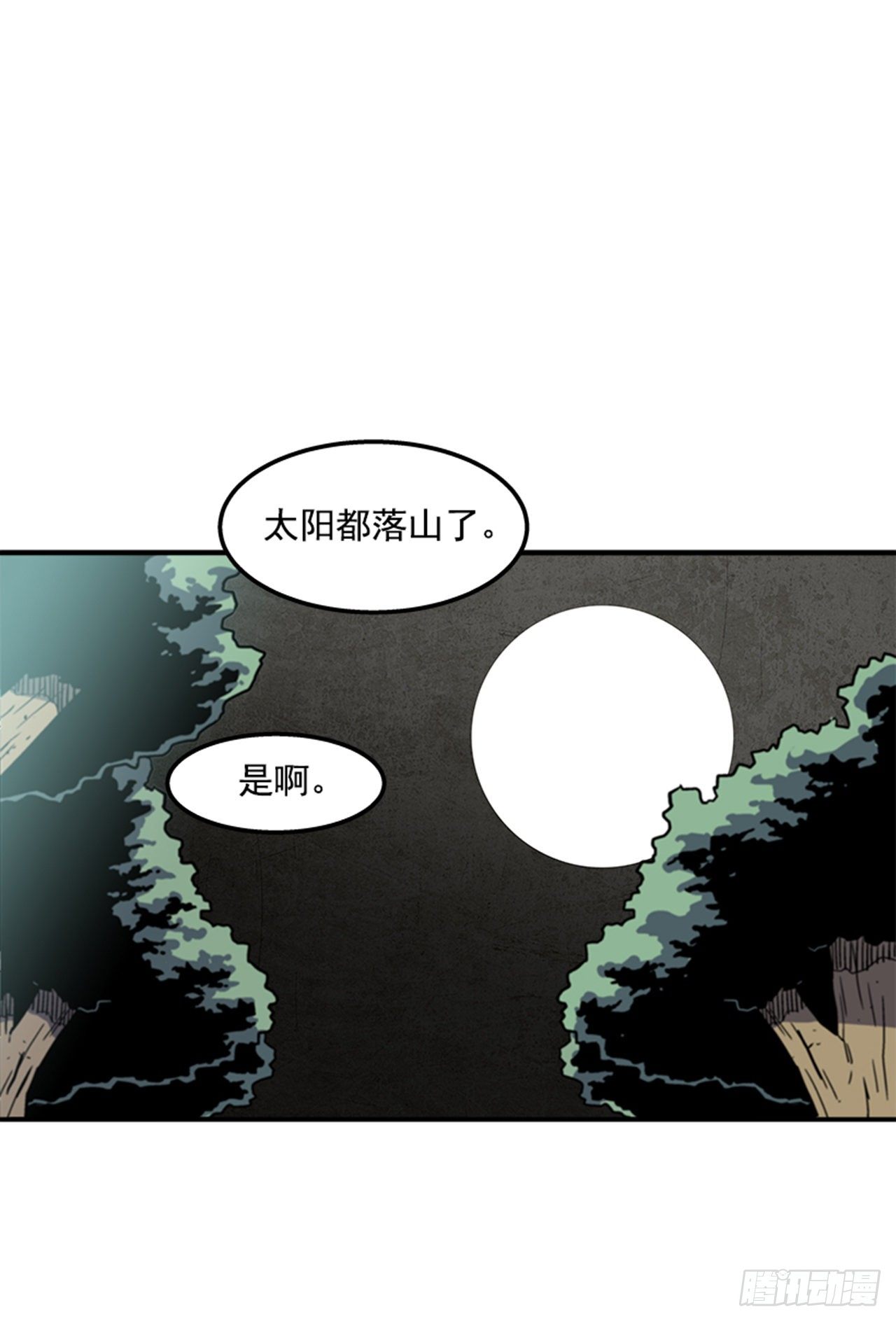 《最强一击》74.迷路森林 第2页
