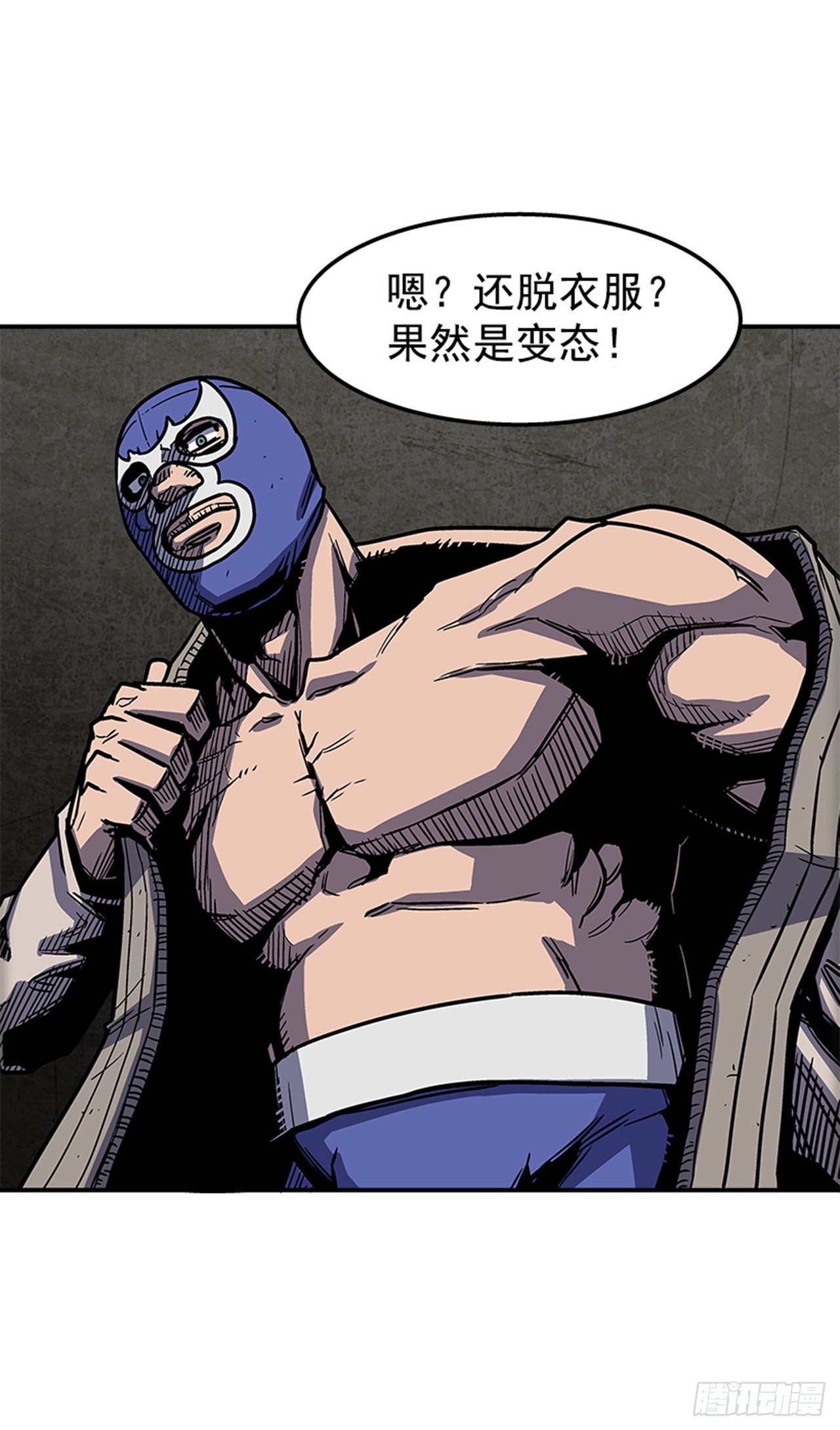 《最强一击》74.迷路森林 第30页