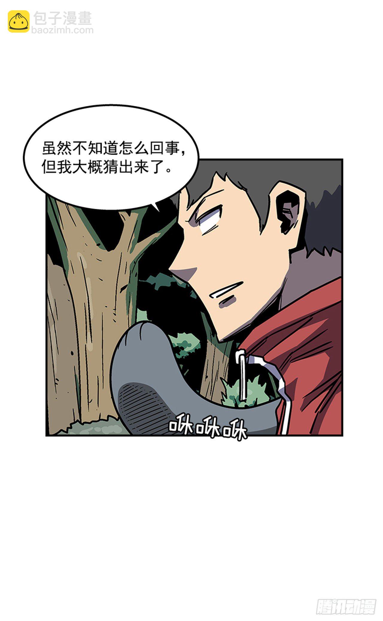 《最强一击》74.迷路森林 第31页