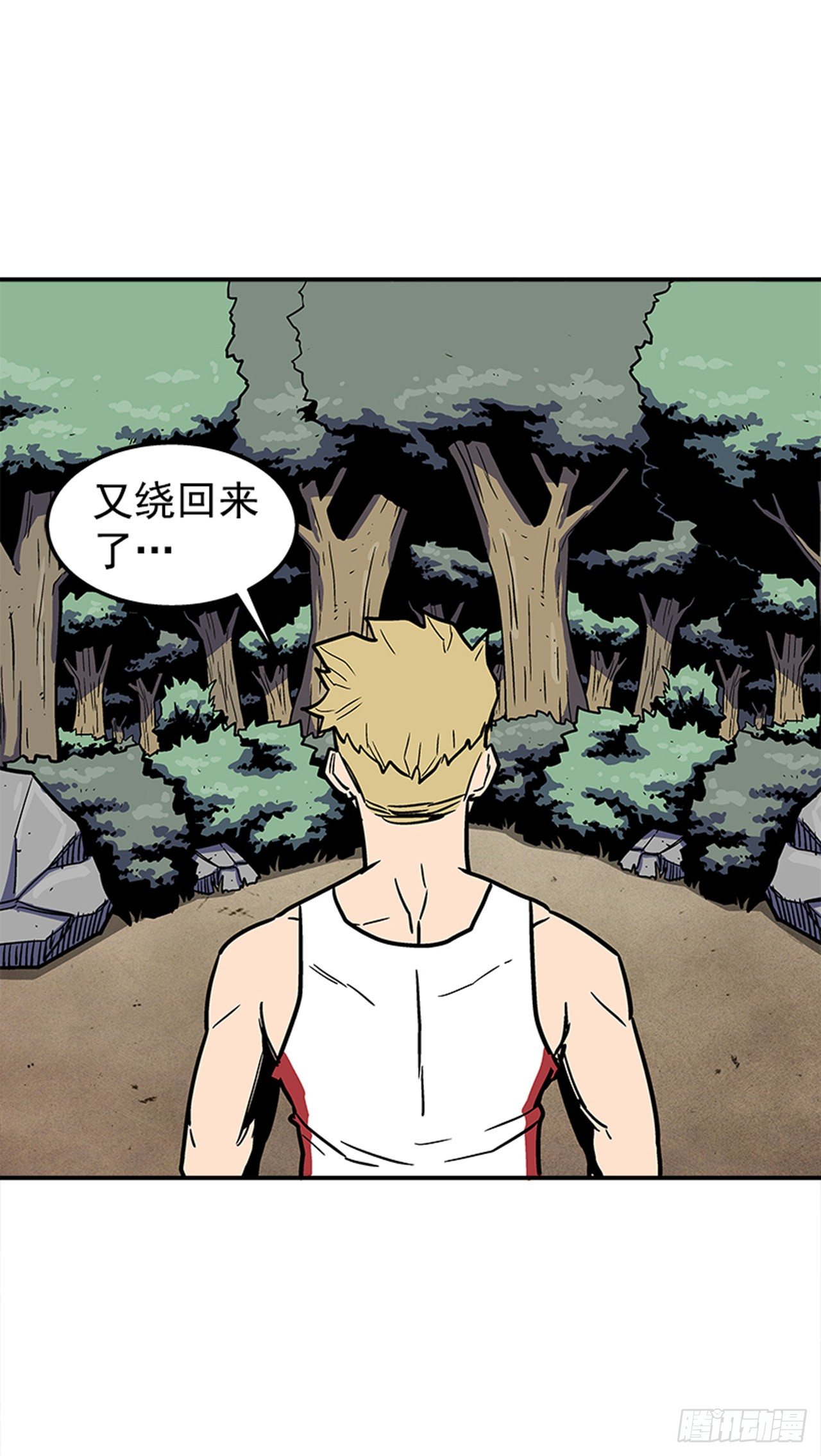 《最强一击》74.迷路森林 第34页