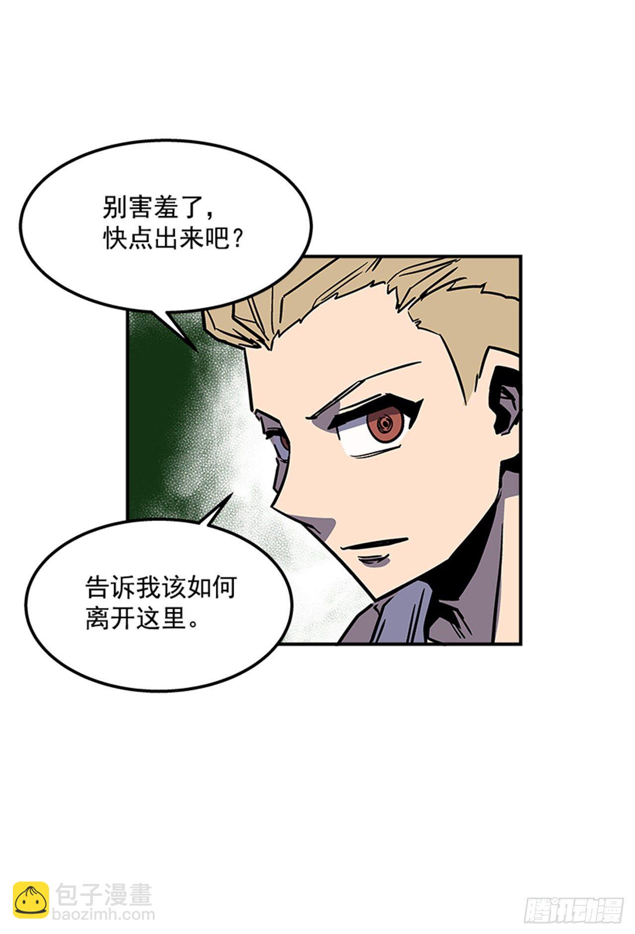《最强一击》74.迷路森林 第38页