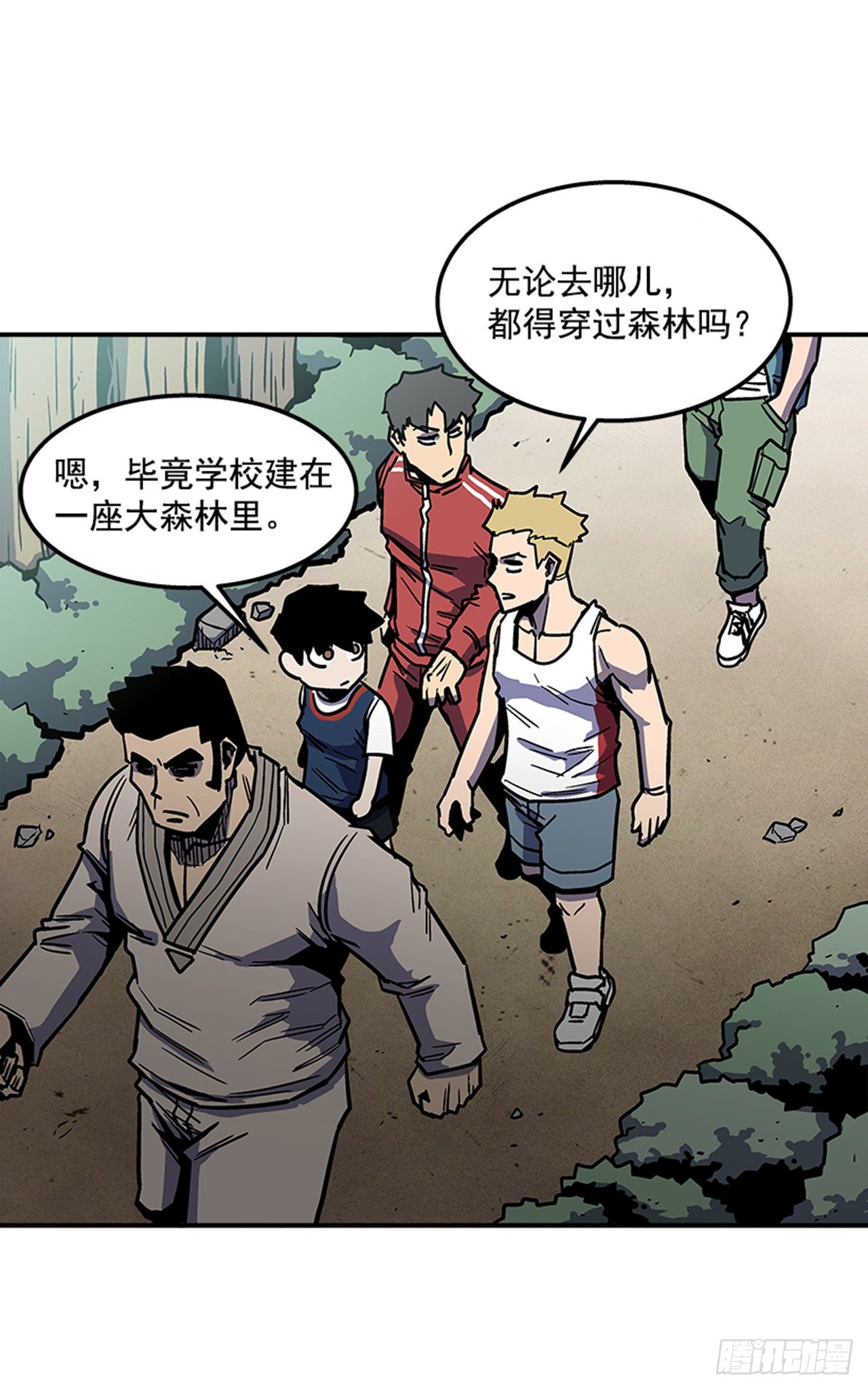 《最强一击》74.迷路森林 第3页