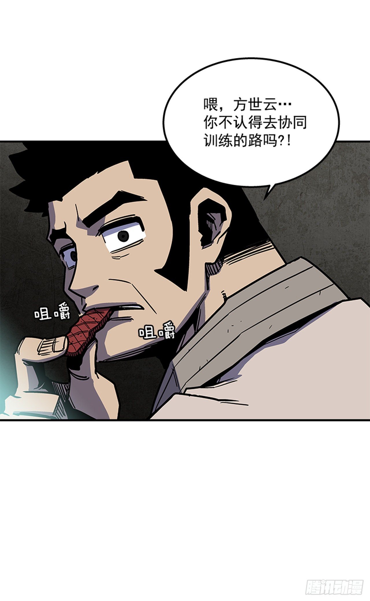 《最强一击》74.迷路森林 第6页