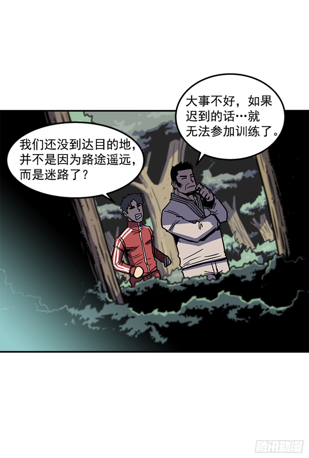 《最强一击》74.迷路森林 第9页