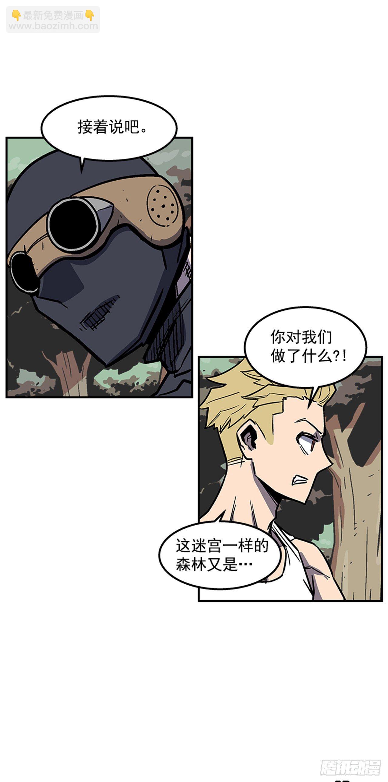 《最强一击》75.绷带怪人 第12页