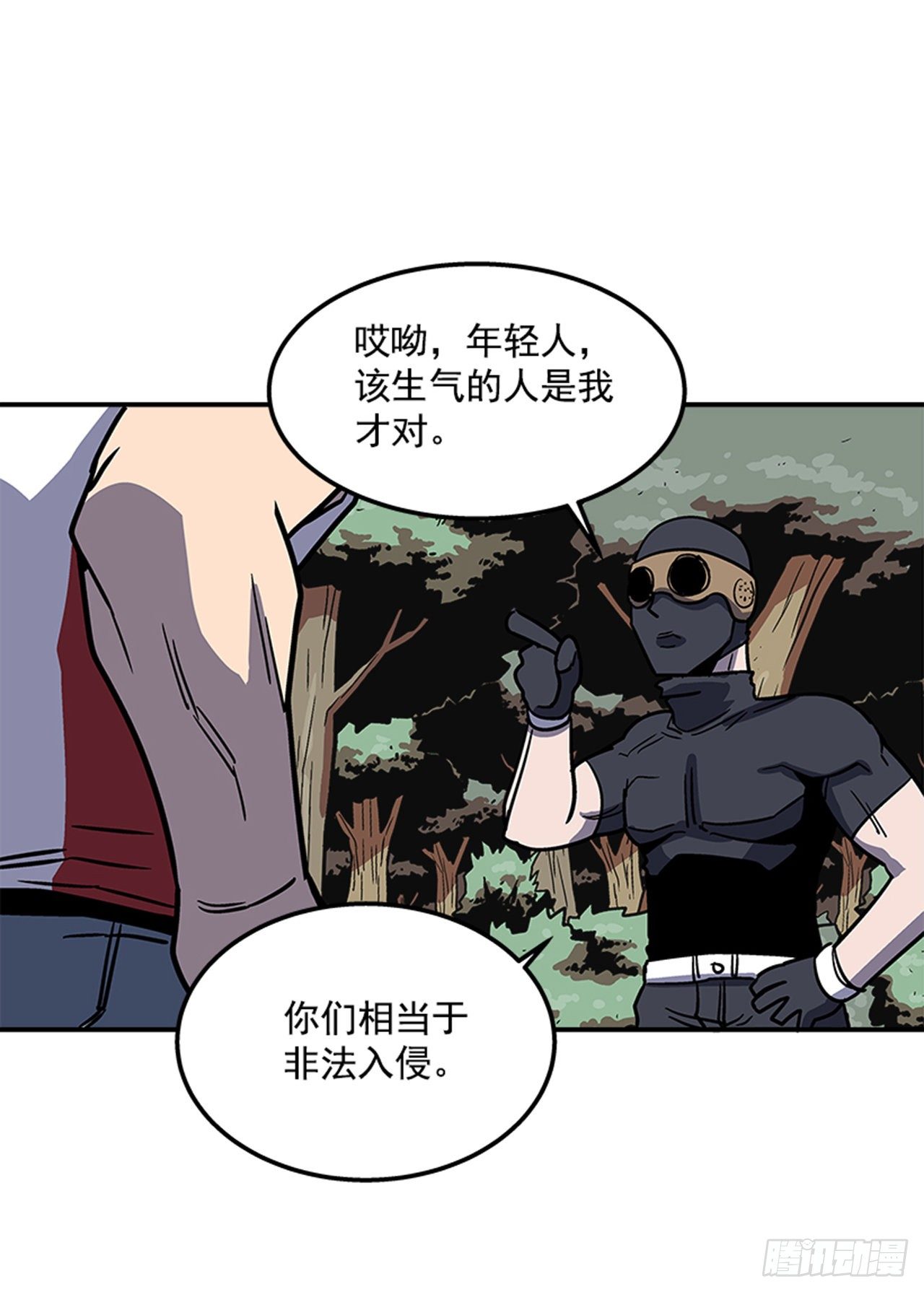 《最强一击》75.绷带怪人 第13页