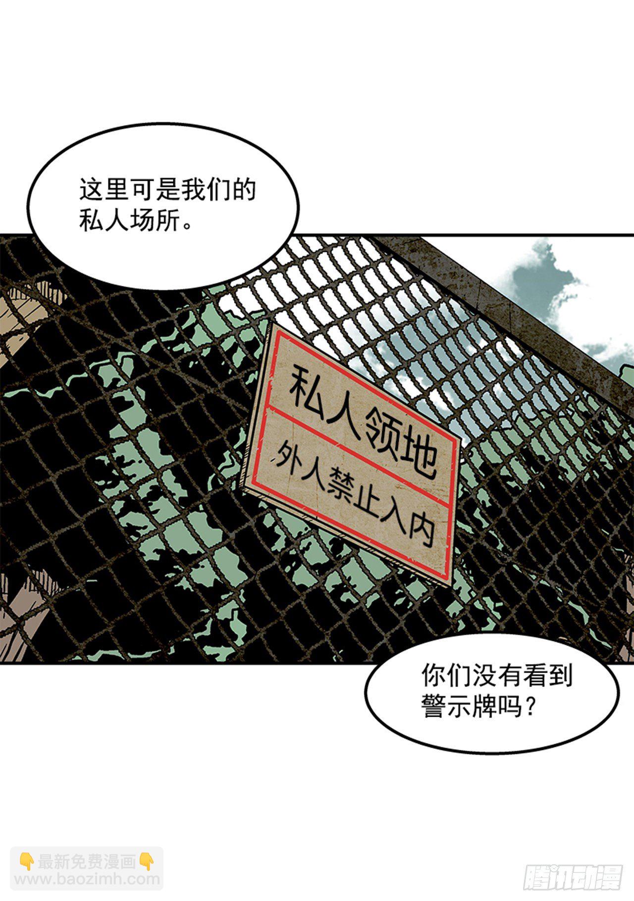 《最强一击》75.绷带怪人 第14页