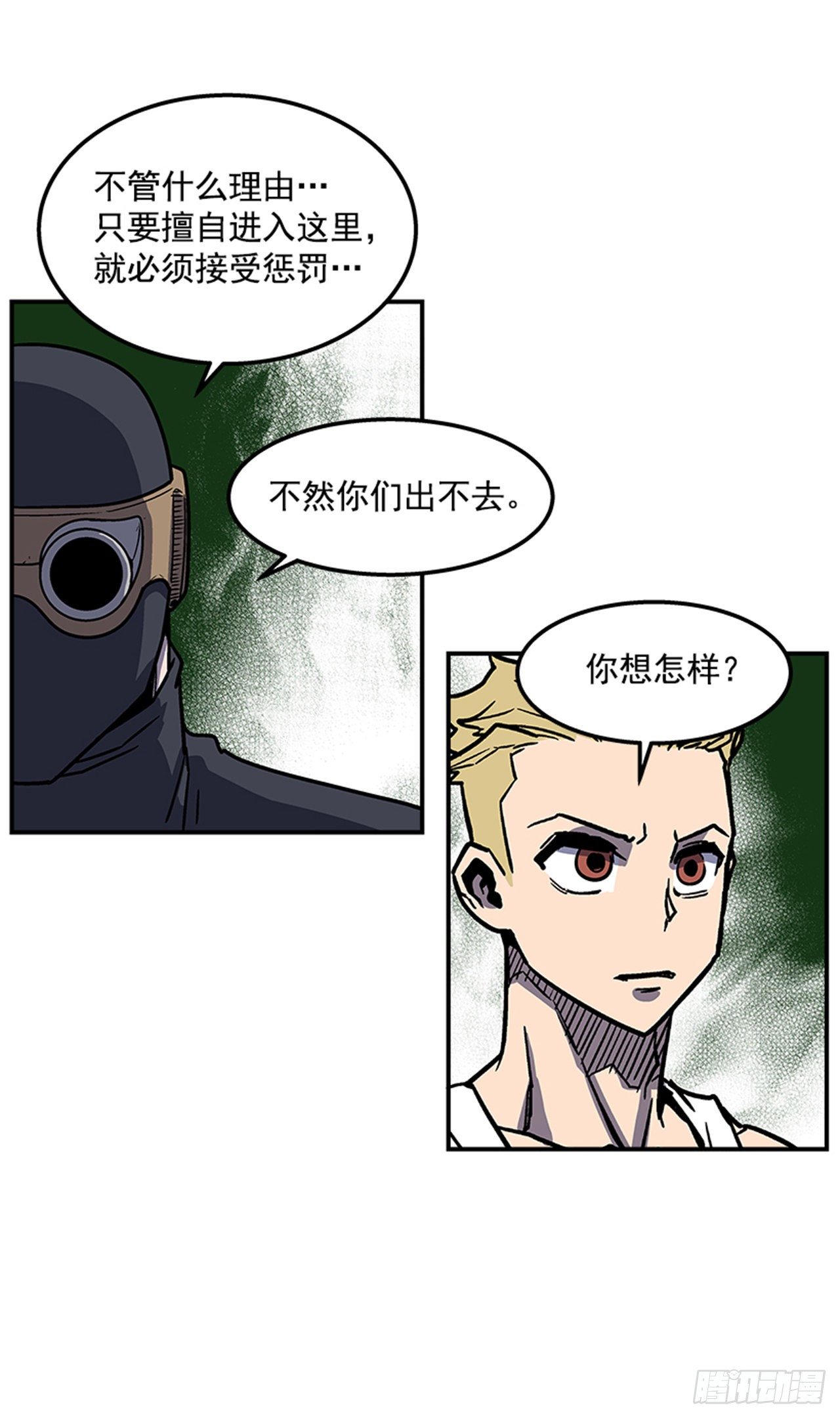 《最强一击》75.绷带怪人 第16页