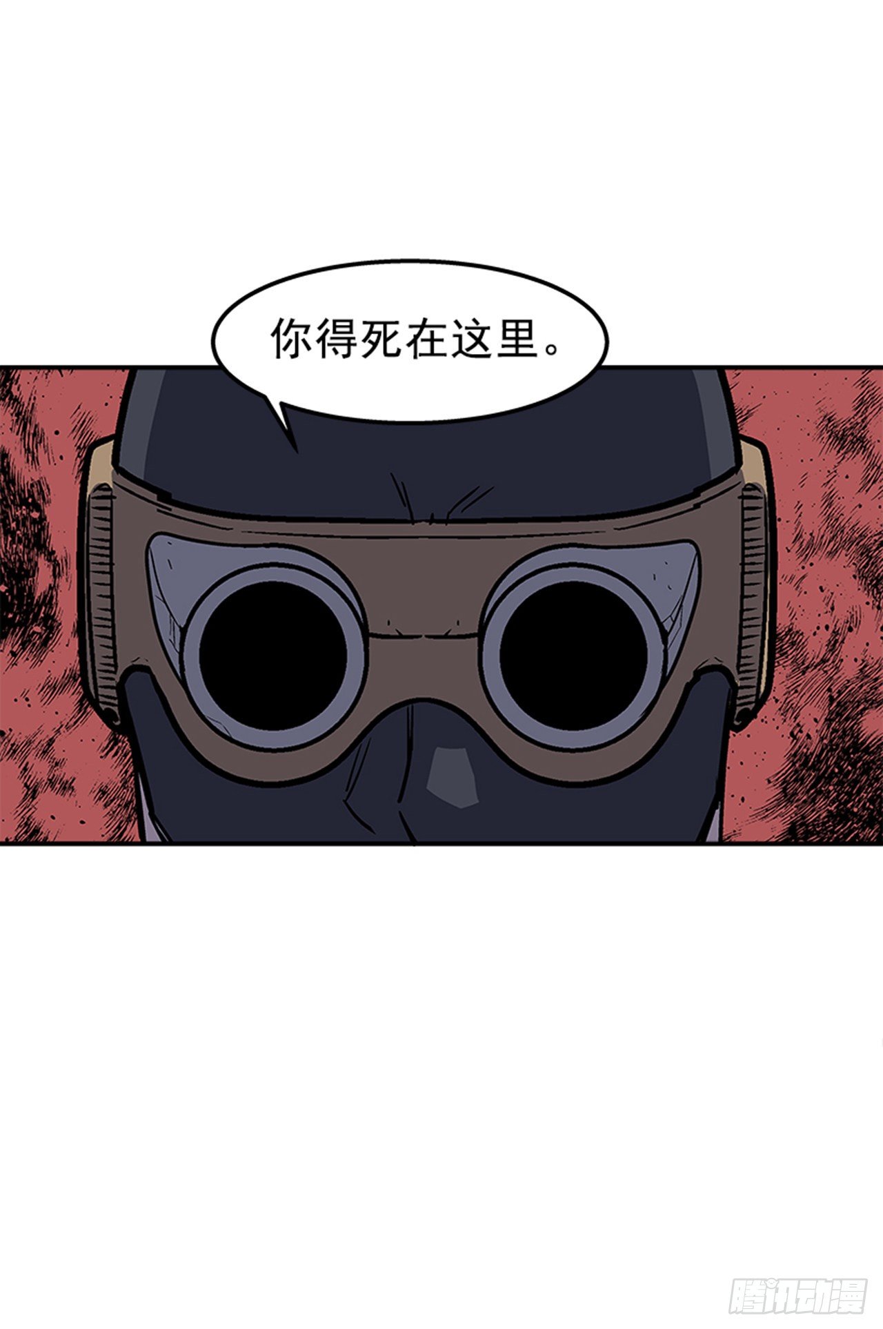 《最强一击》75.绷带怪人 第17页