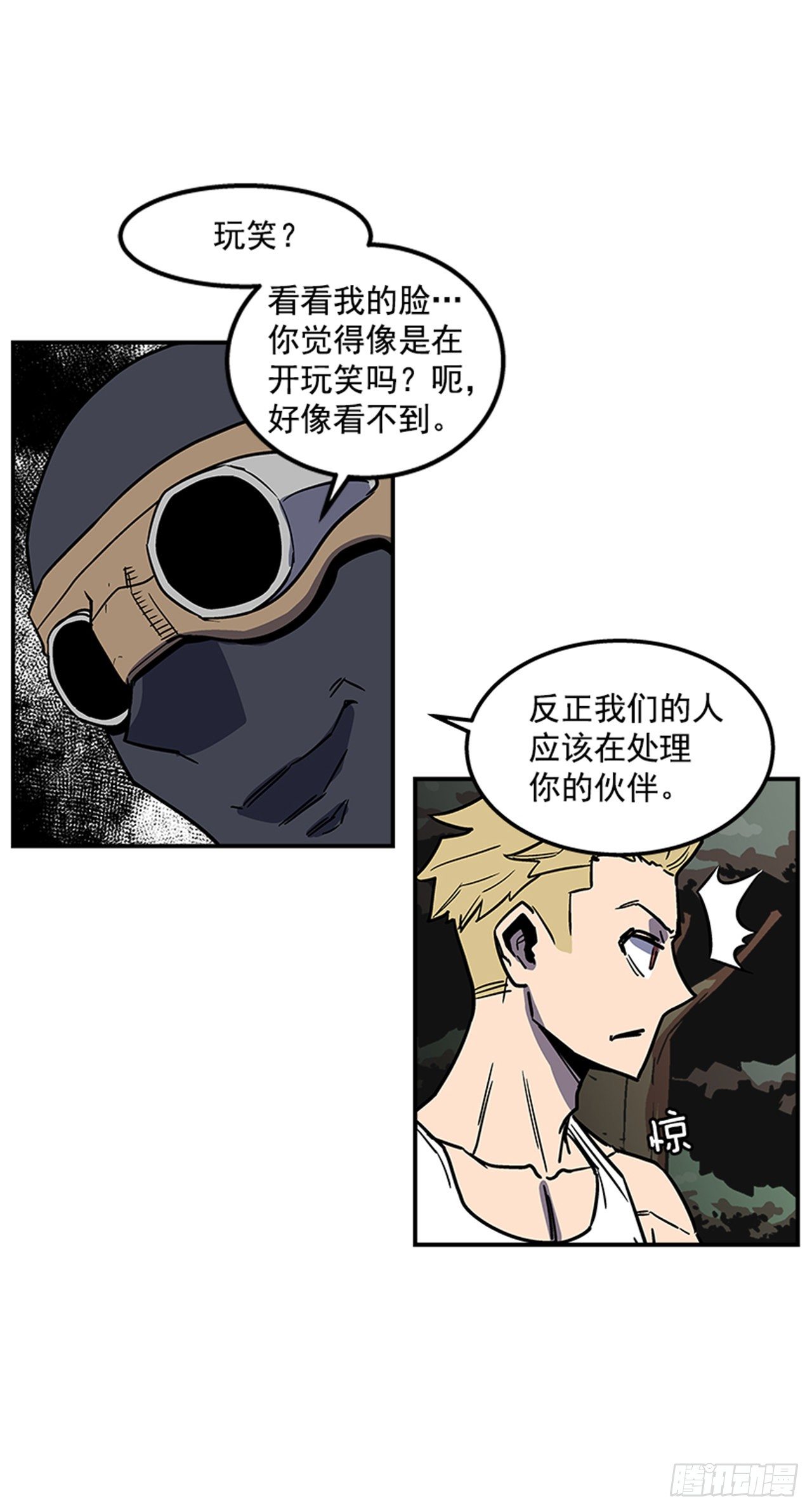 《最强一击》75.绷带怪人 第20页