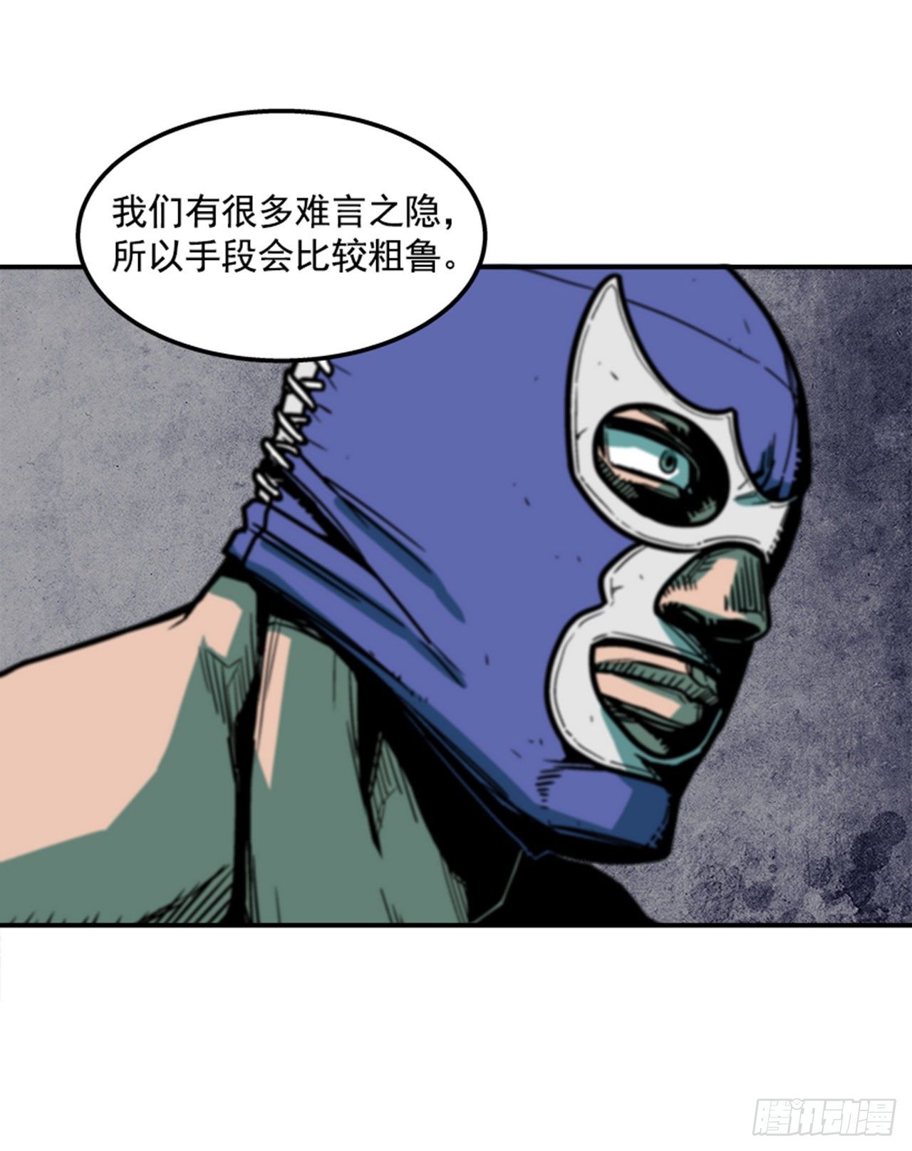 《最强一击》75.绷带怪人 第21页