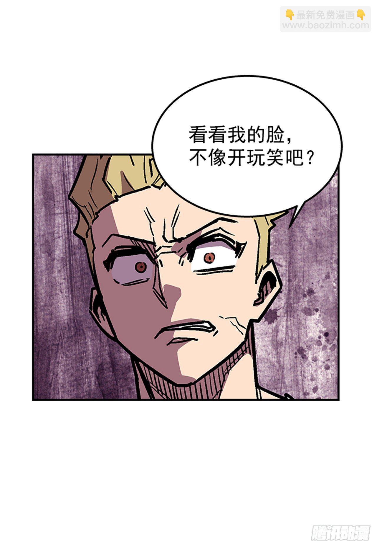 《最强一击》75.绷带怪人 第24页