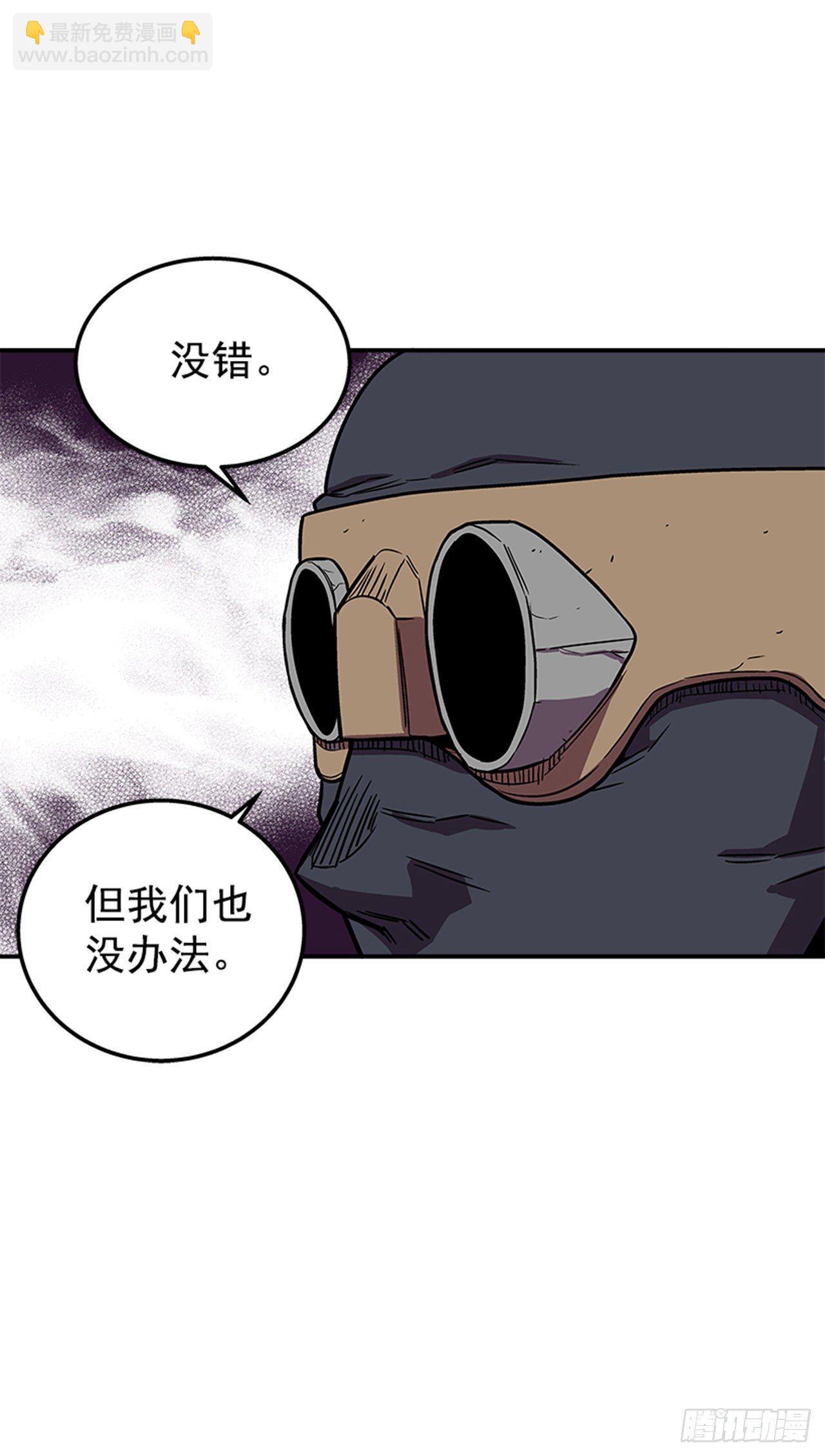 《最强一击》75.绷带怪人 第25页