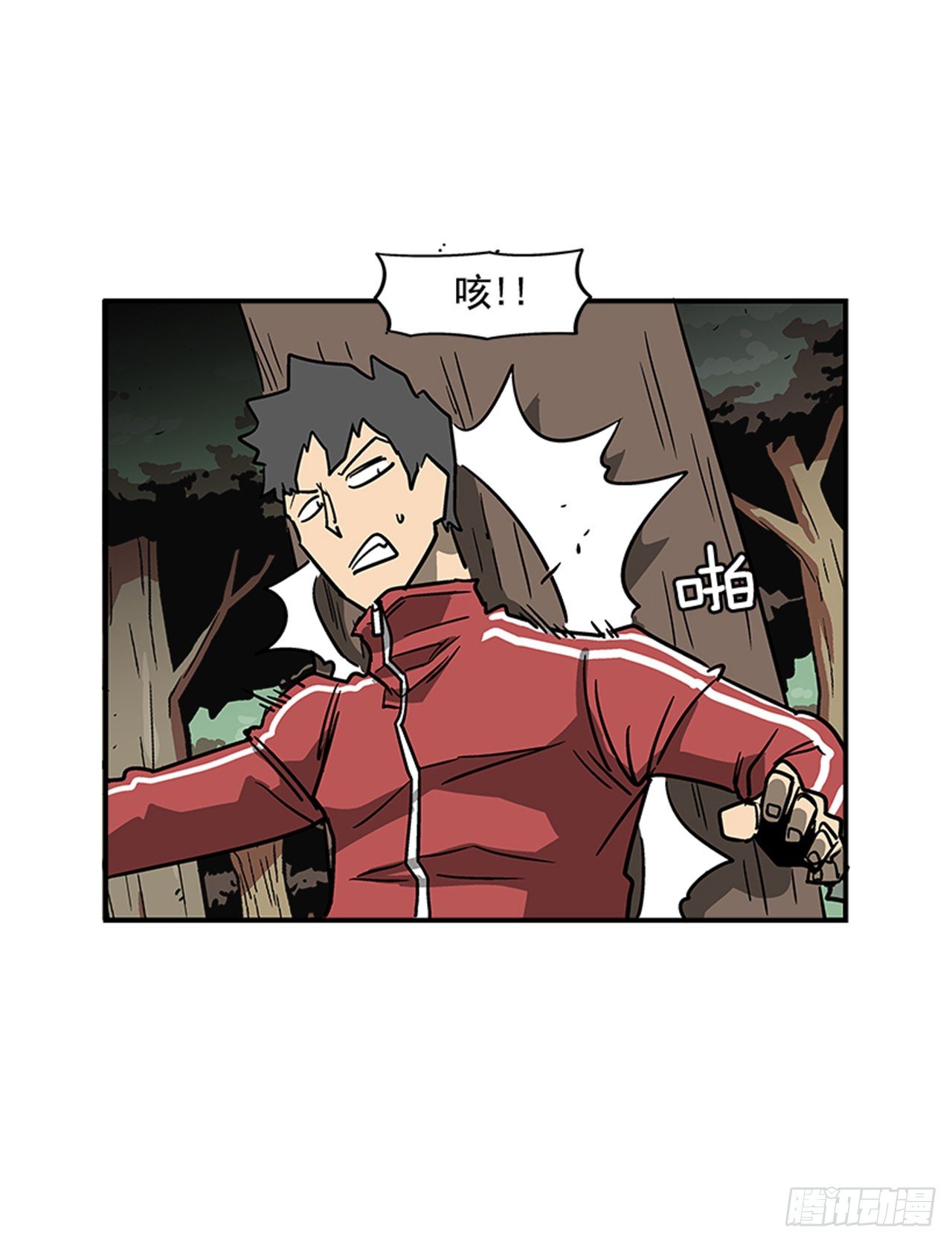 《最强一击》75.绷带怪人 第27页