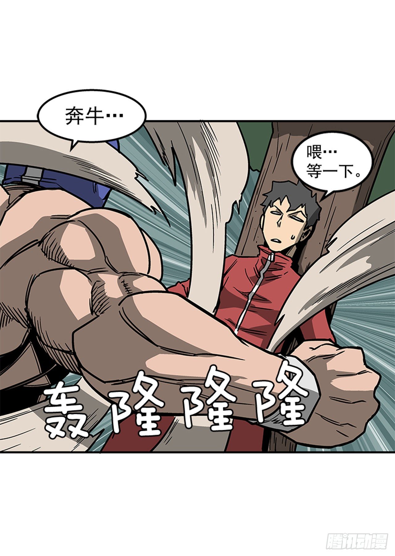 《最强一击》75.绷带怪人 第28页