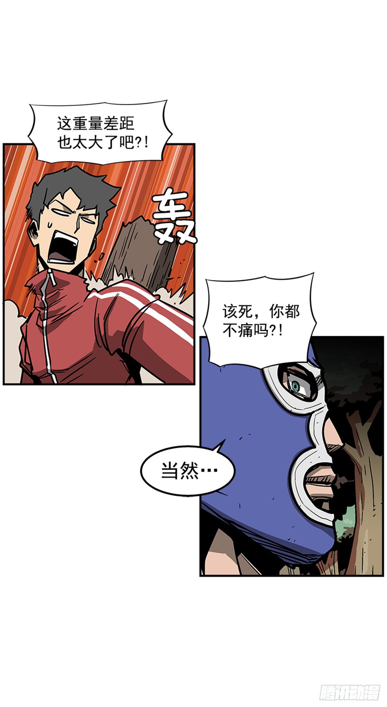 《最强一击》75.绷带怪人 第30页