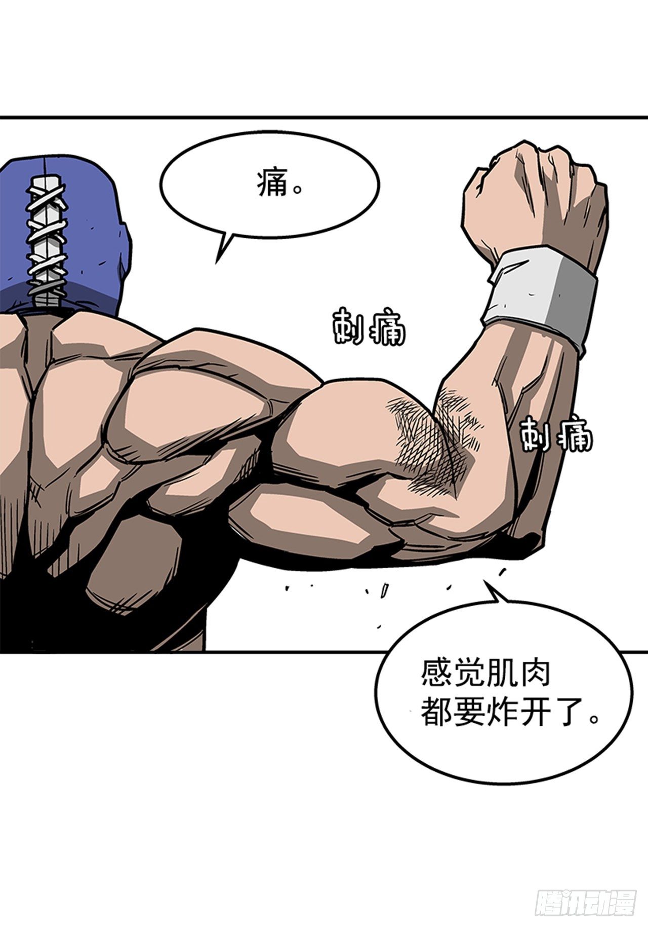 《最强一击》75.绷带怪人 第31页
