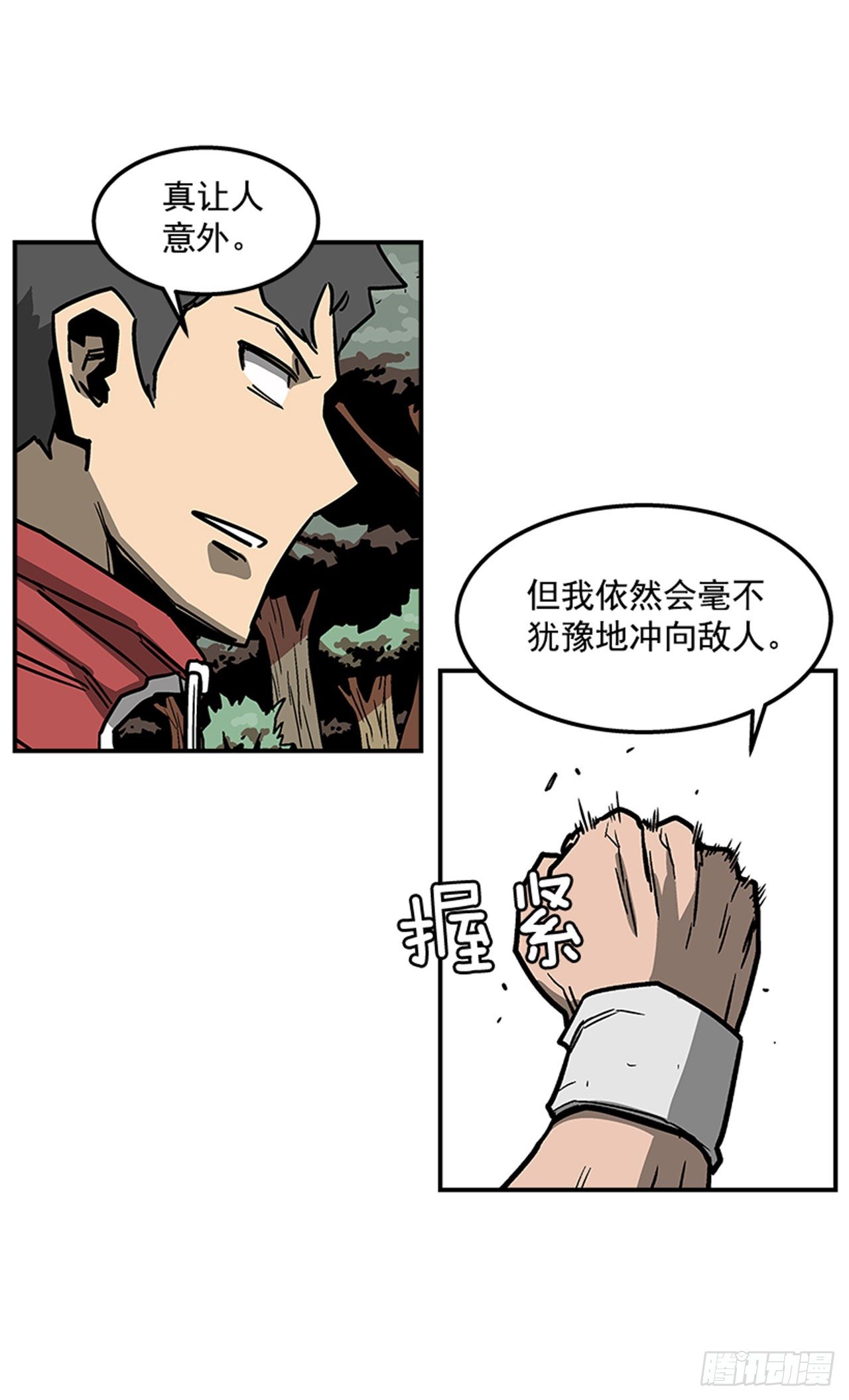 《最强一击》75.绷带怪人 第32页