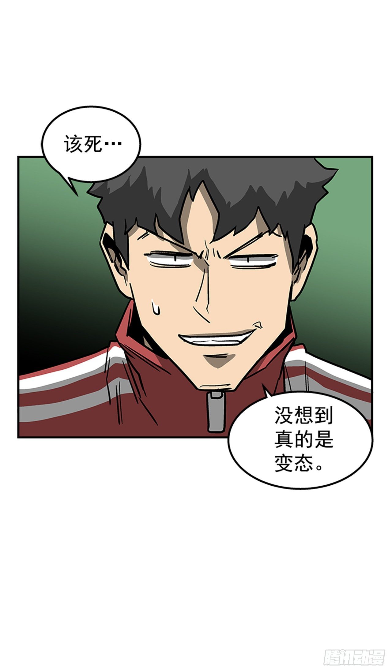 《最强一击》75.绷带怪人 第34页