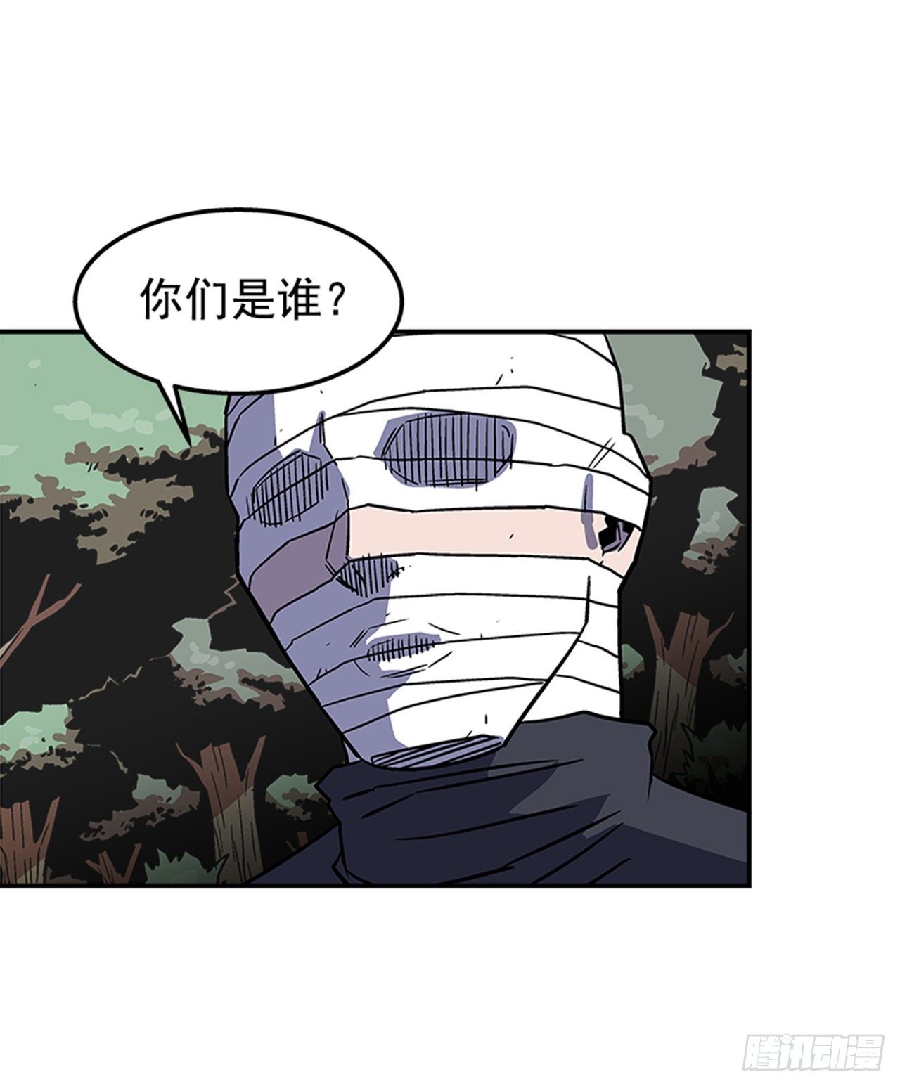 《最强一击》75.绷带怪人 第3页