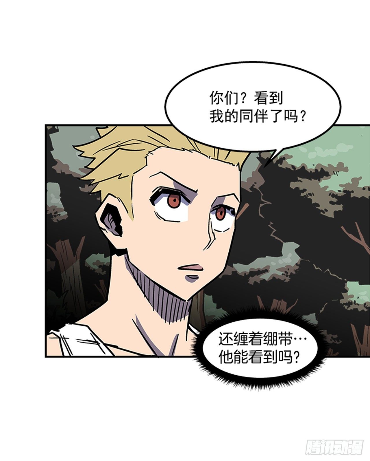 《最强一击》75.绷带怪人 第4页