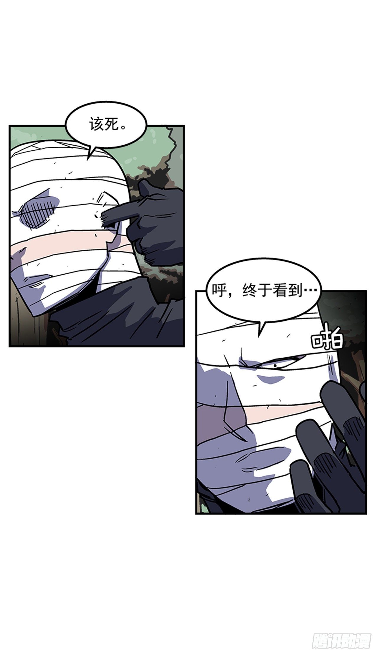 《最强一击》75.绷带怪人 第7页
