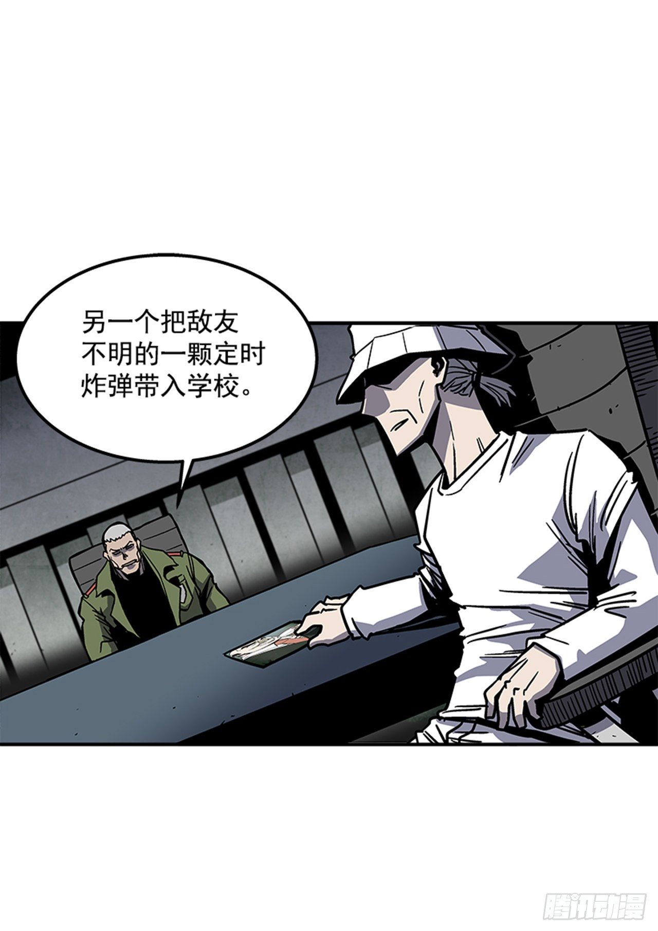 《最强一击》73.一定要谨言慎行 第15页