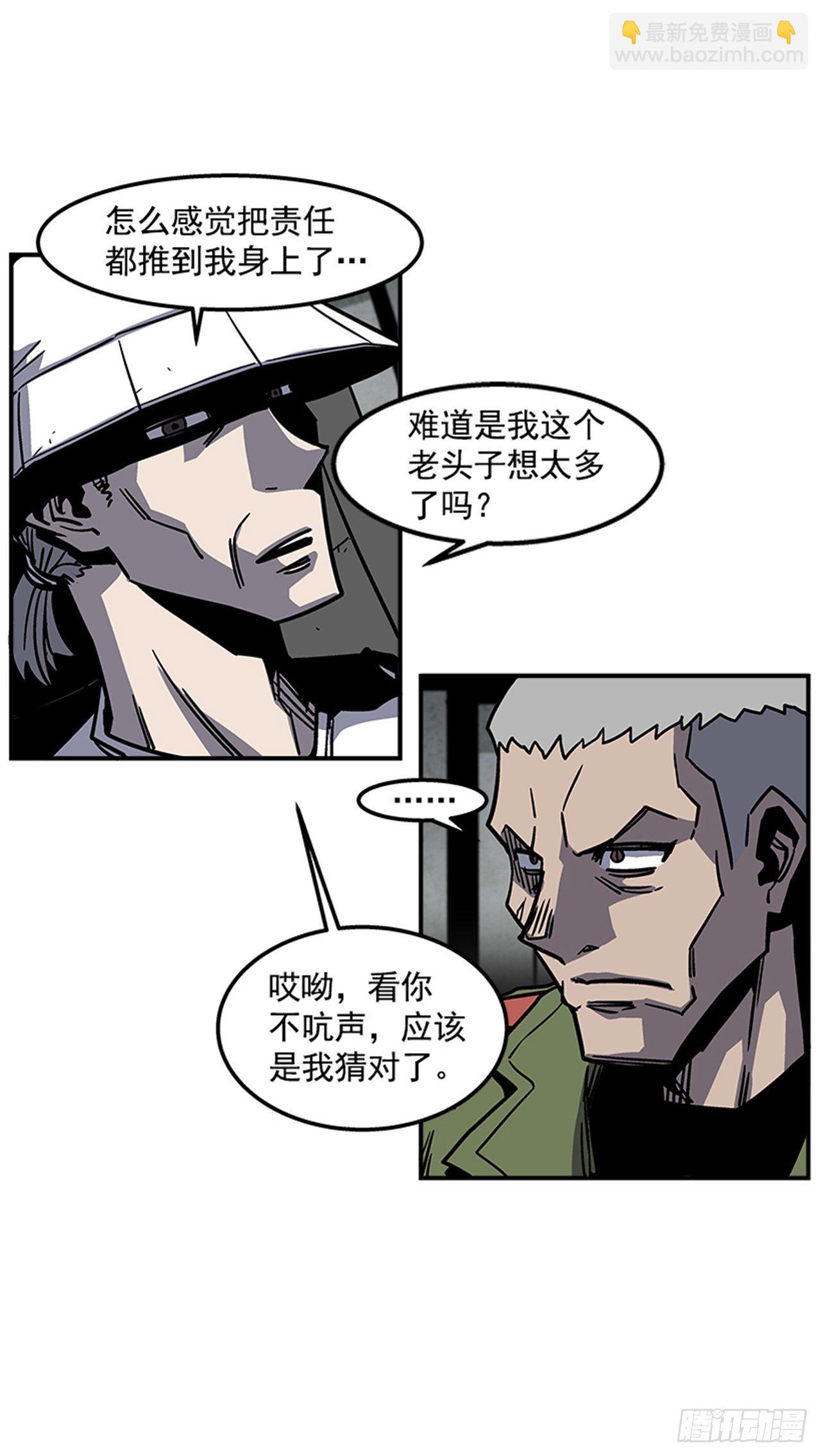 《最强一击》73.一定要谨言慎行 第16页