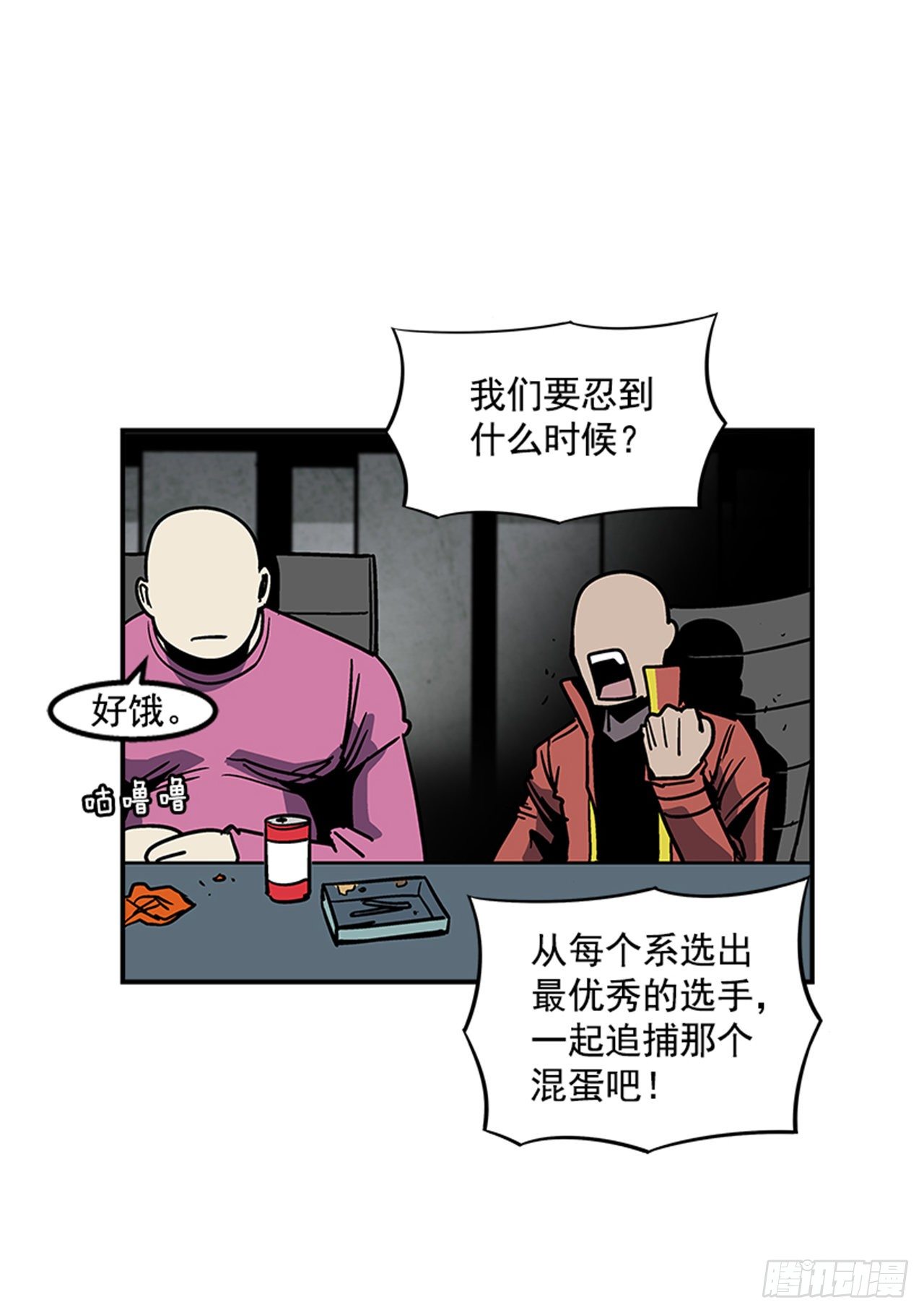 《最强一击》73.一定要谨言慎行 第17页