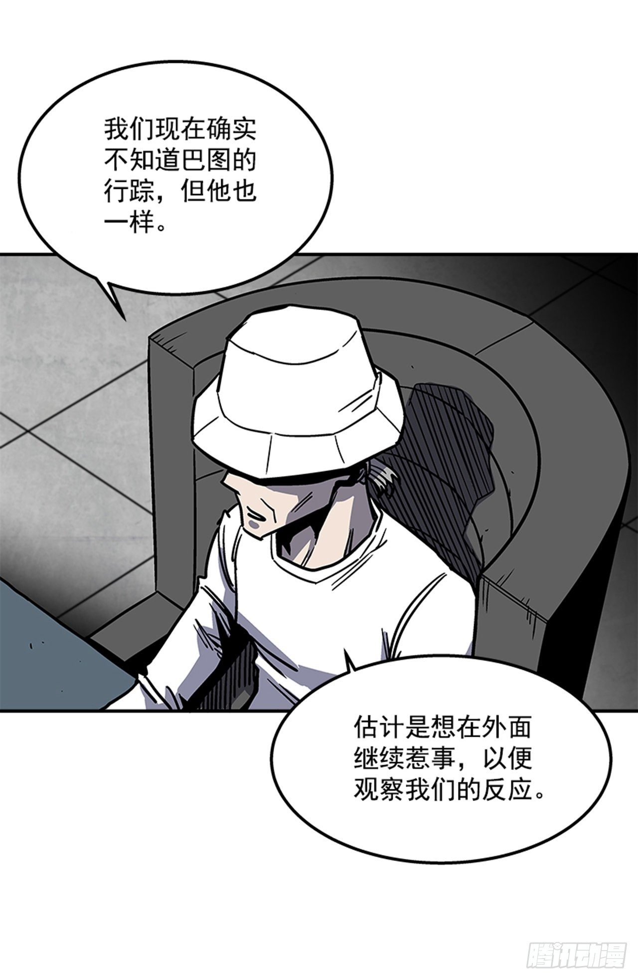 《最强一击》73.一定要谨言慎行 第21页