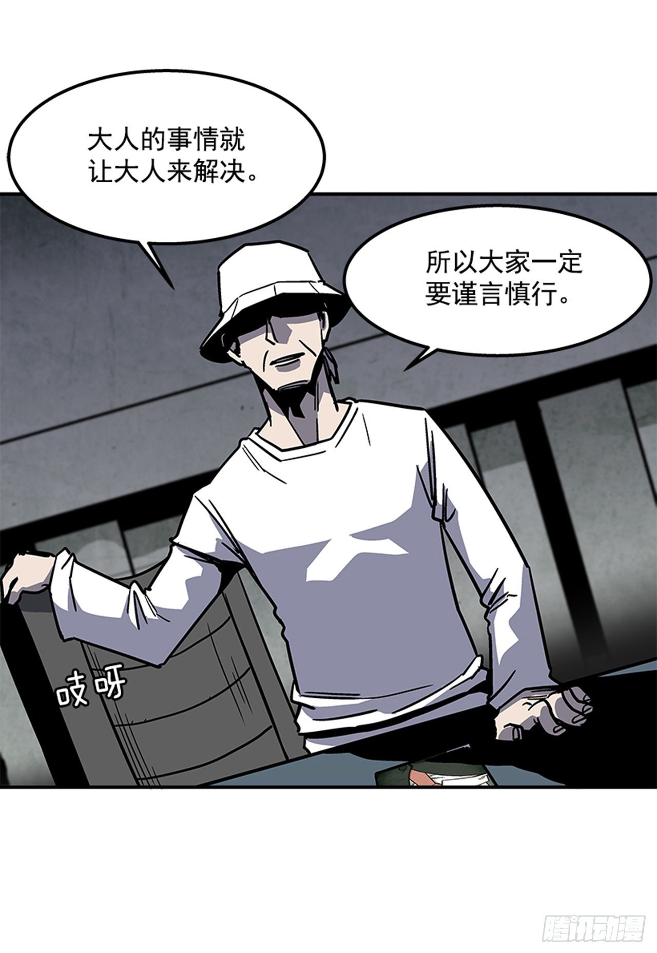 《最强一击》73.一定要谨言慎行 第23页