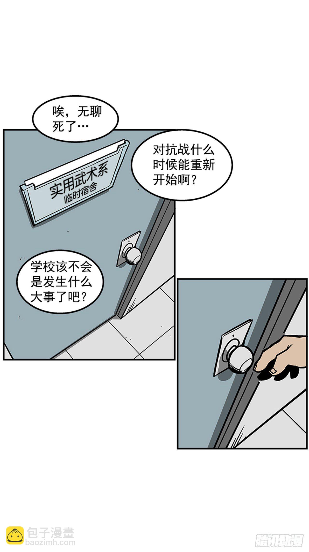 《最强一击》73.一定要谨言慎行 第25页