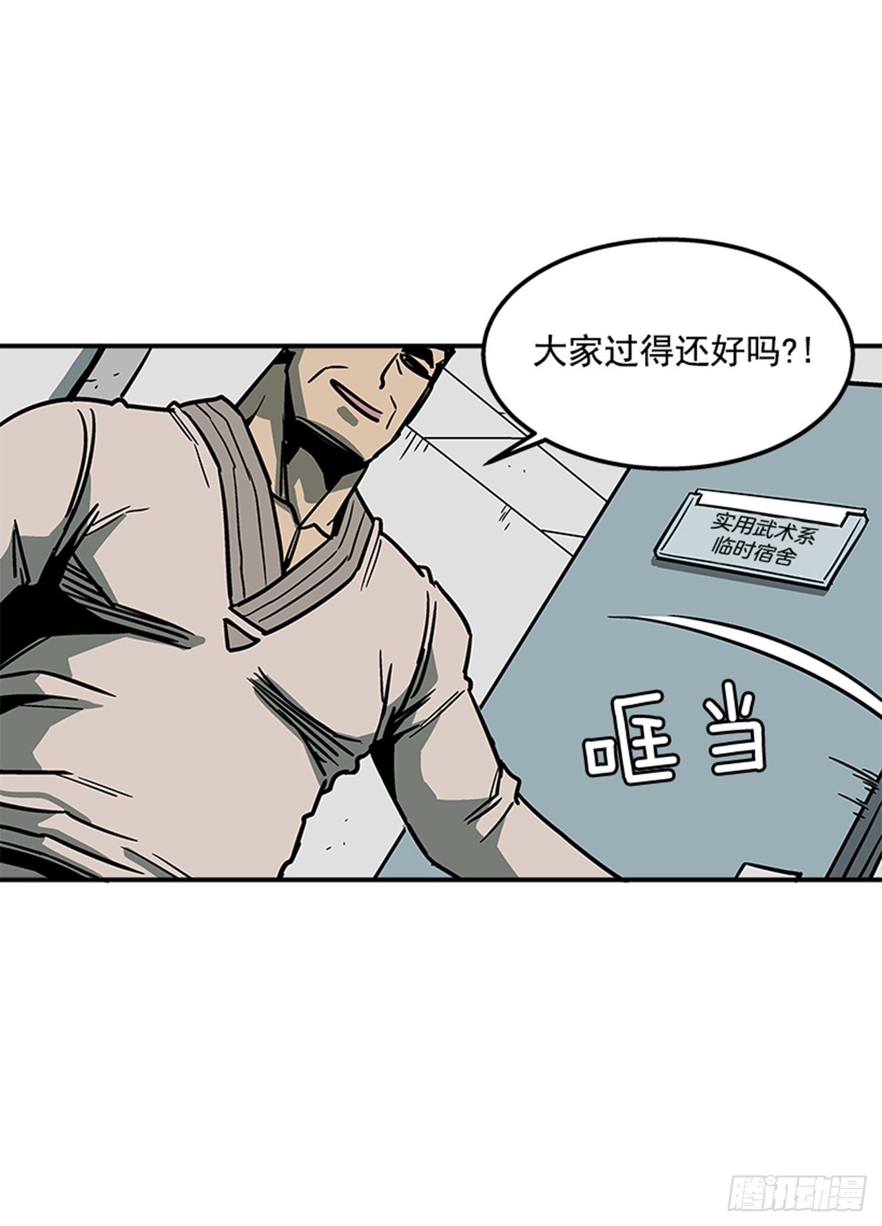 《最强一击》73.一定要谨言慎行 第26页