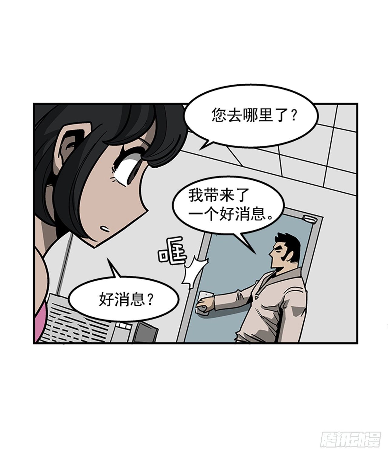 《最强一击》73.一定要谨言慎行 第28页