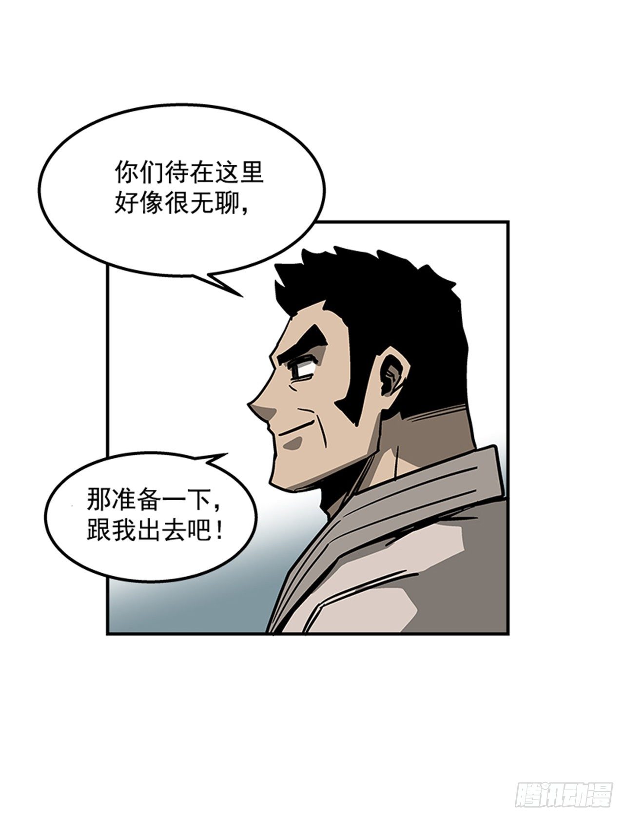 《最强一击》73.一定要谨言慎行 第29页