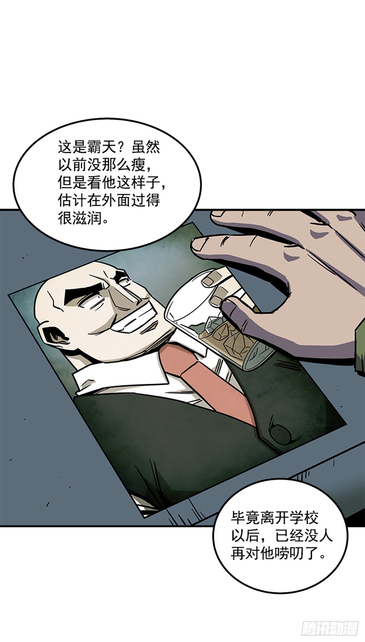 《最强一击》73.一定要谨言慎行 第2页