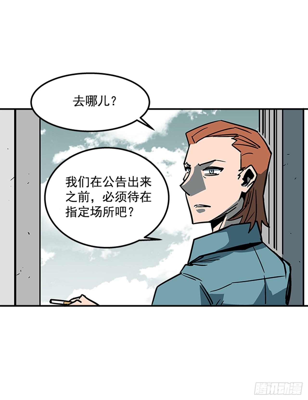 《最强一击》73.一定要谨言慎行 第30页