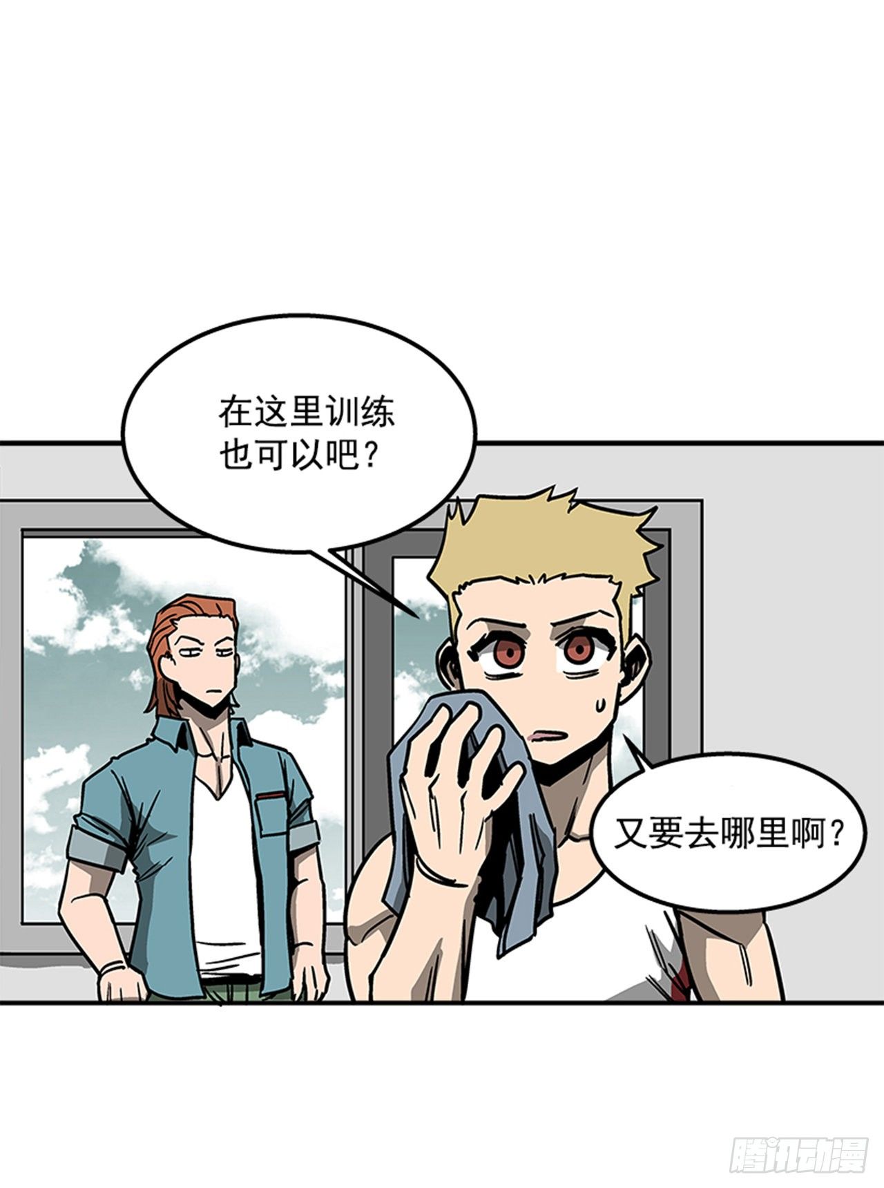 《最强一击》73.一定要谨言慎行 第32页
