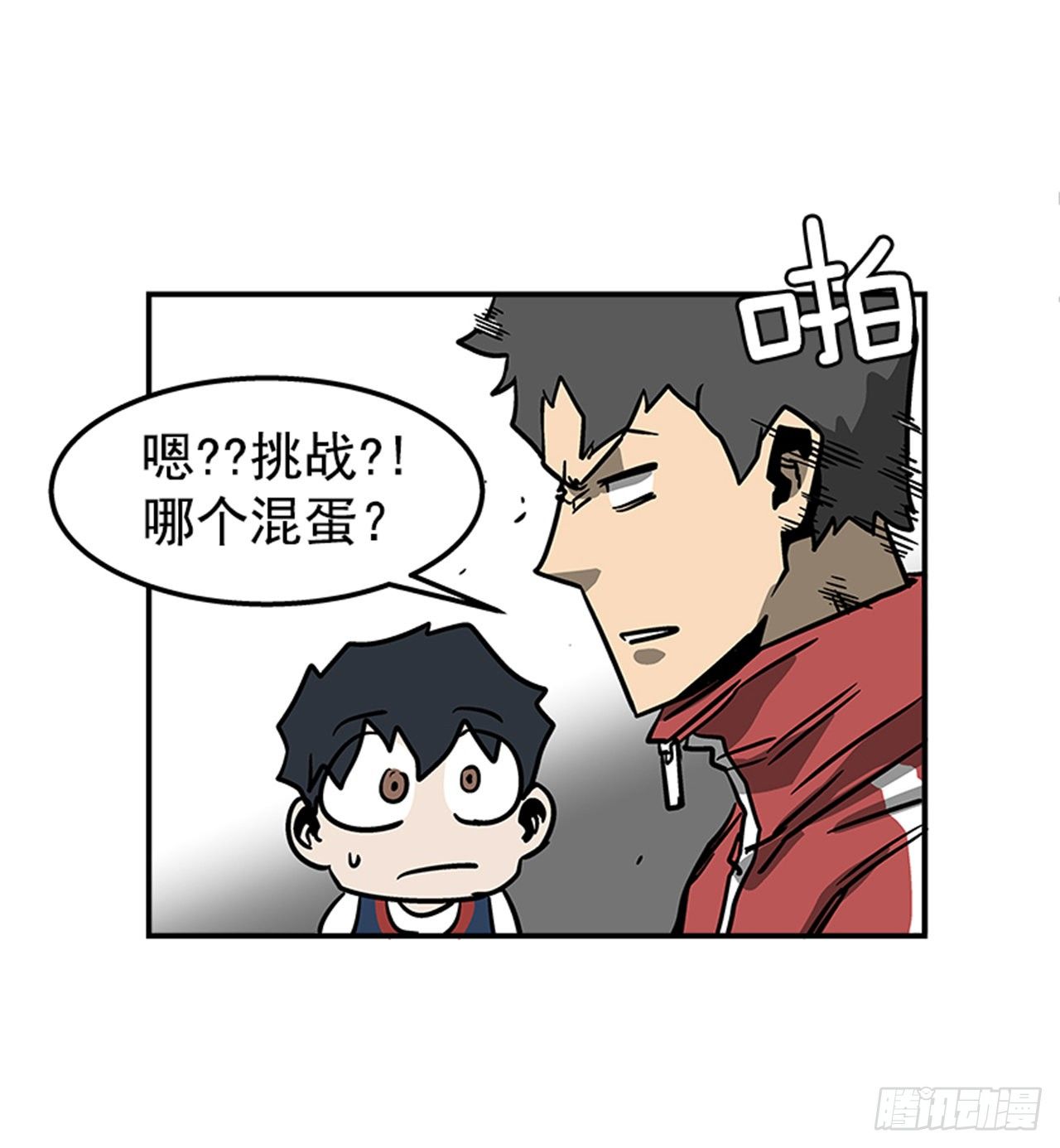 《最强一击》73.一定要谨言慎行 第34页