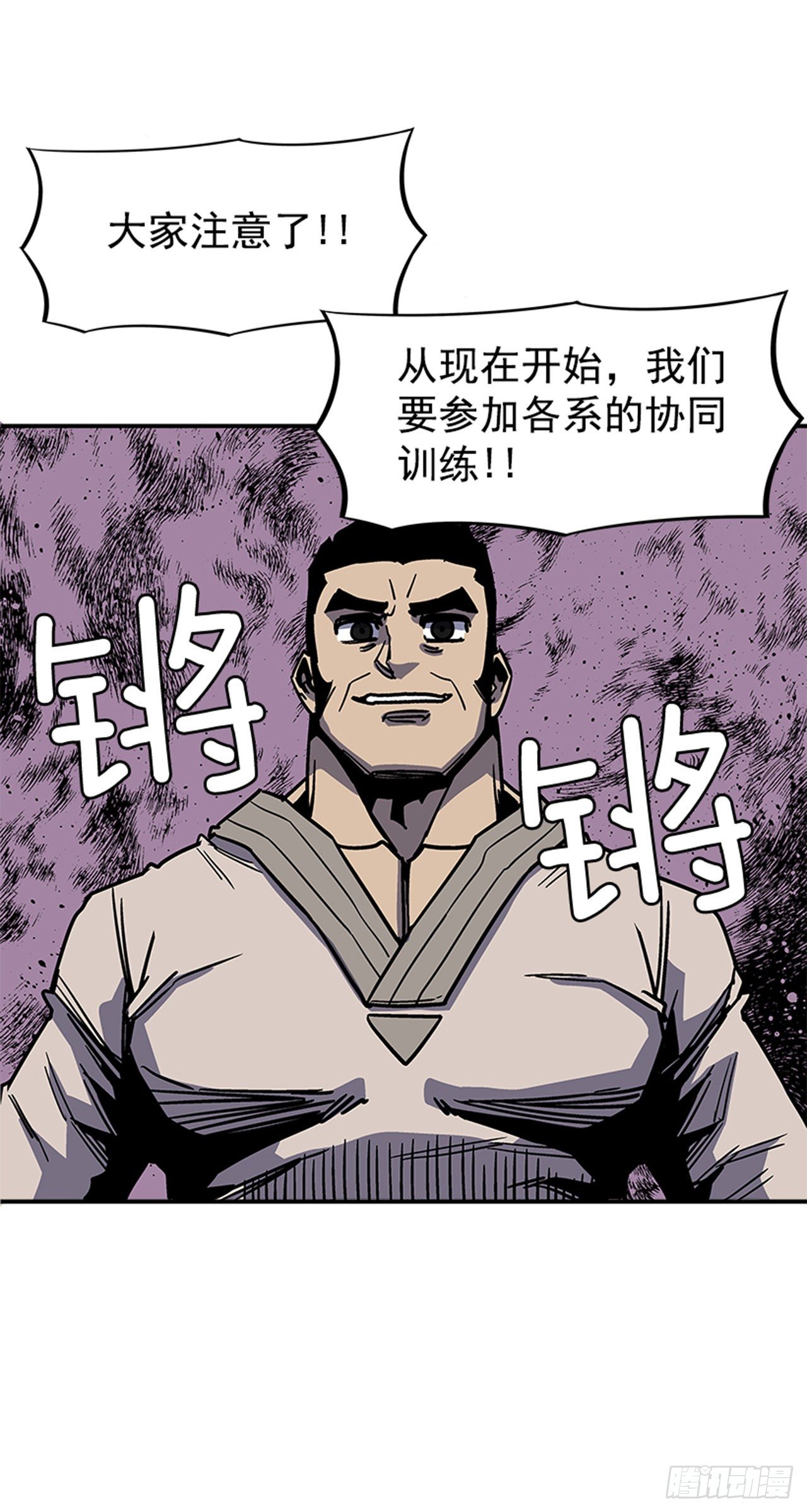 《最强一击》73.一定要谨言慎行 第35页