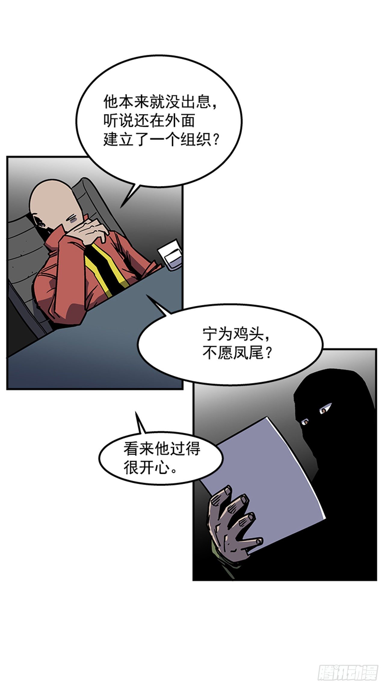 《最强一击》73.一定要谨言慎行 第3页