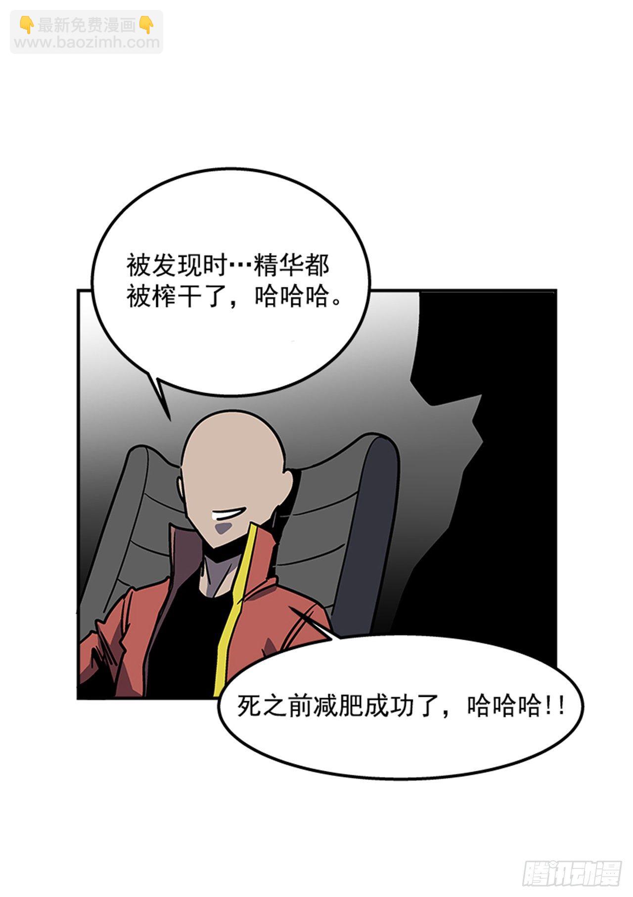 《最强一击》73.一定要谨言慎行 第4页